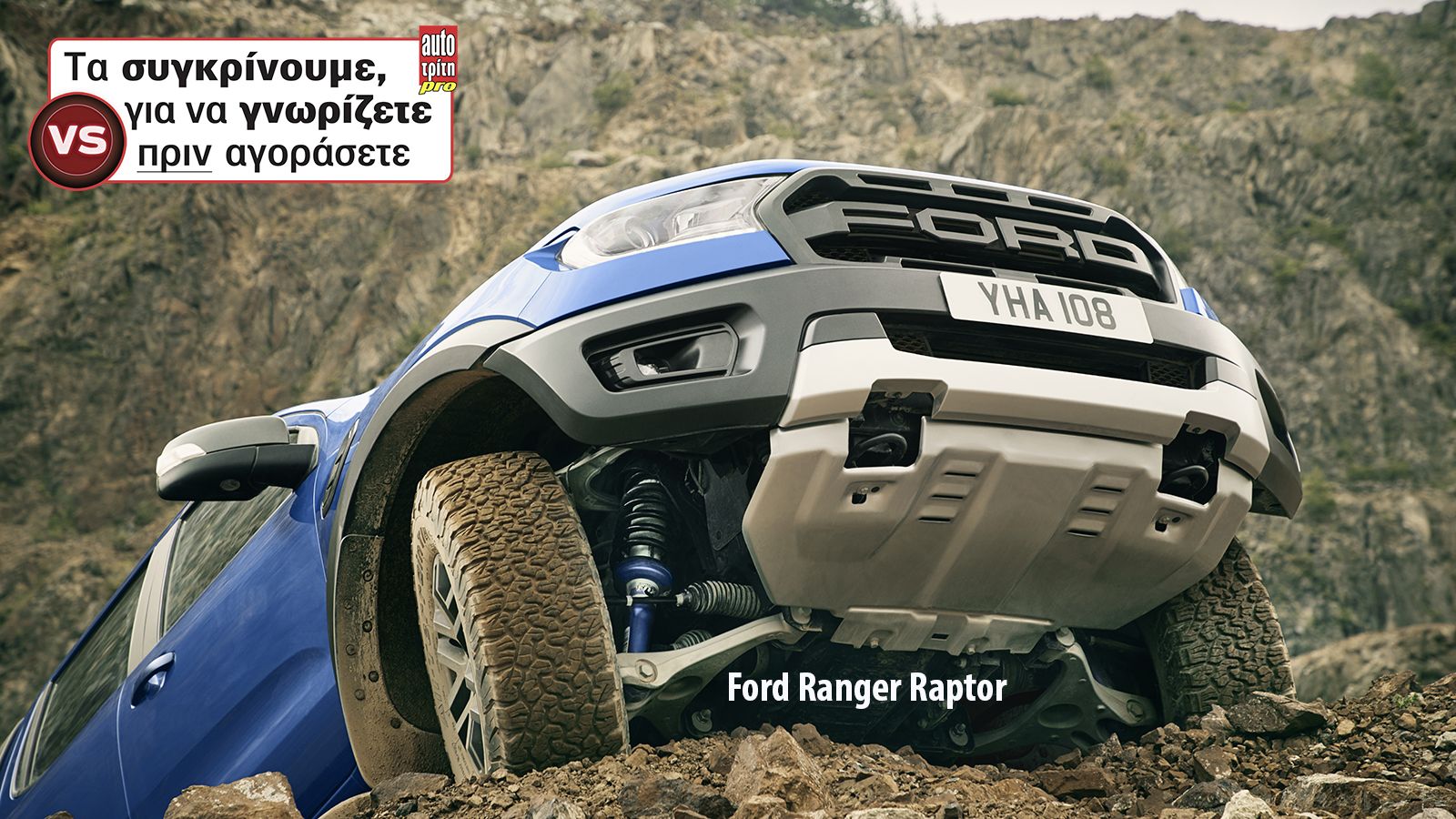 Δείτε ποια είναι τα τρία πιο ισχυρά Pick-Up που μπορείτε να αγοράσετε σήμερα...