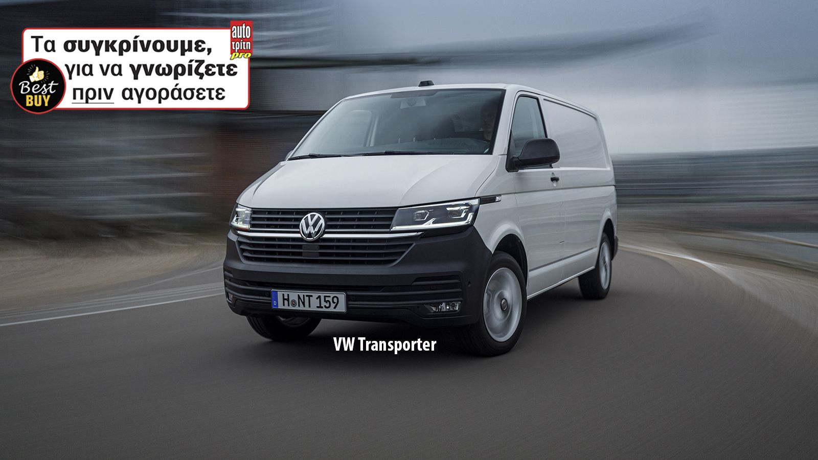 Συγκρίνουμε δύο επιφανή Μεσαία Van, τα Toyota Proace και Volkswagen Transporter (φωτό).