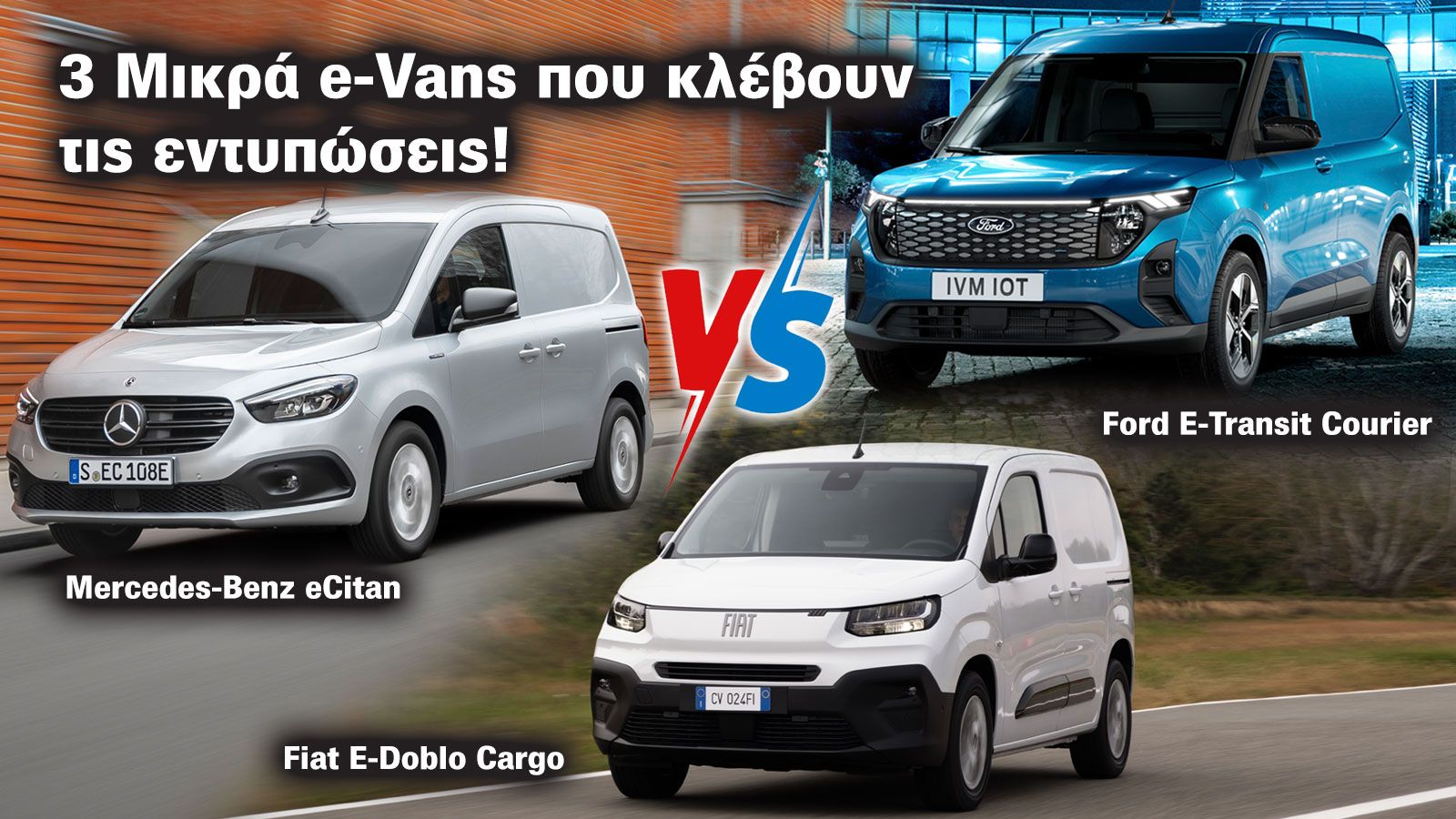 Μικρά & Ηλεκτρικά Vans πόλης: E-Transit Courier VS E-Doblo VS eCitan