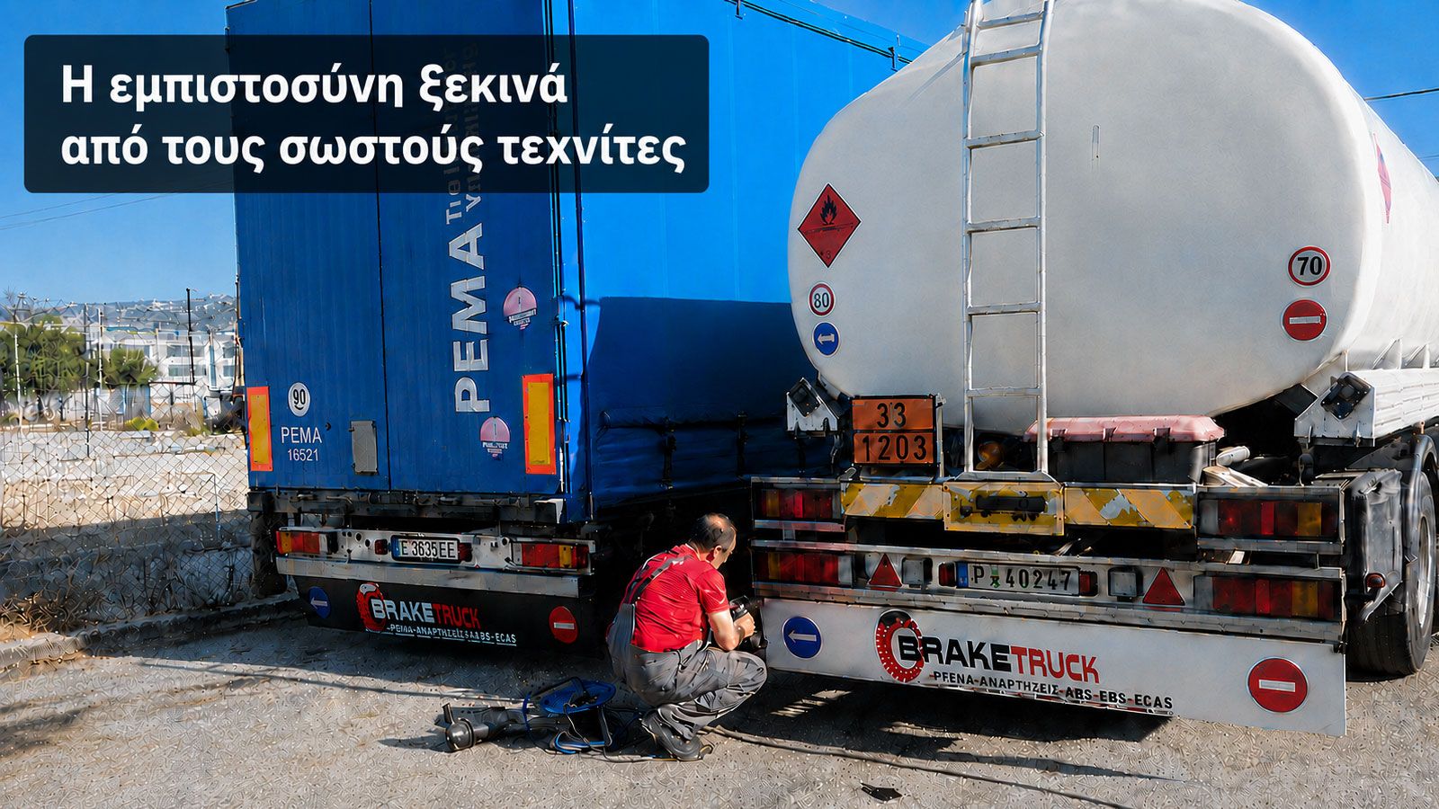 Τεχνικός της Braketruck πραγματοποιεί διαγνωστικό έλεγχο σε βαρέα οχήματα