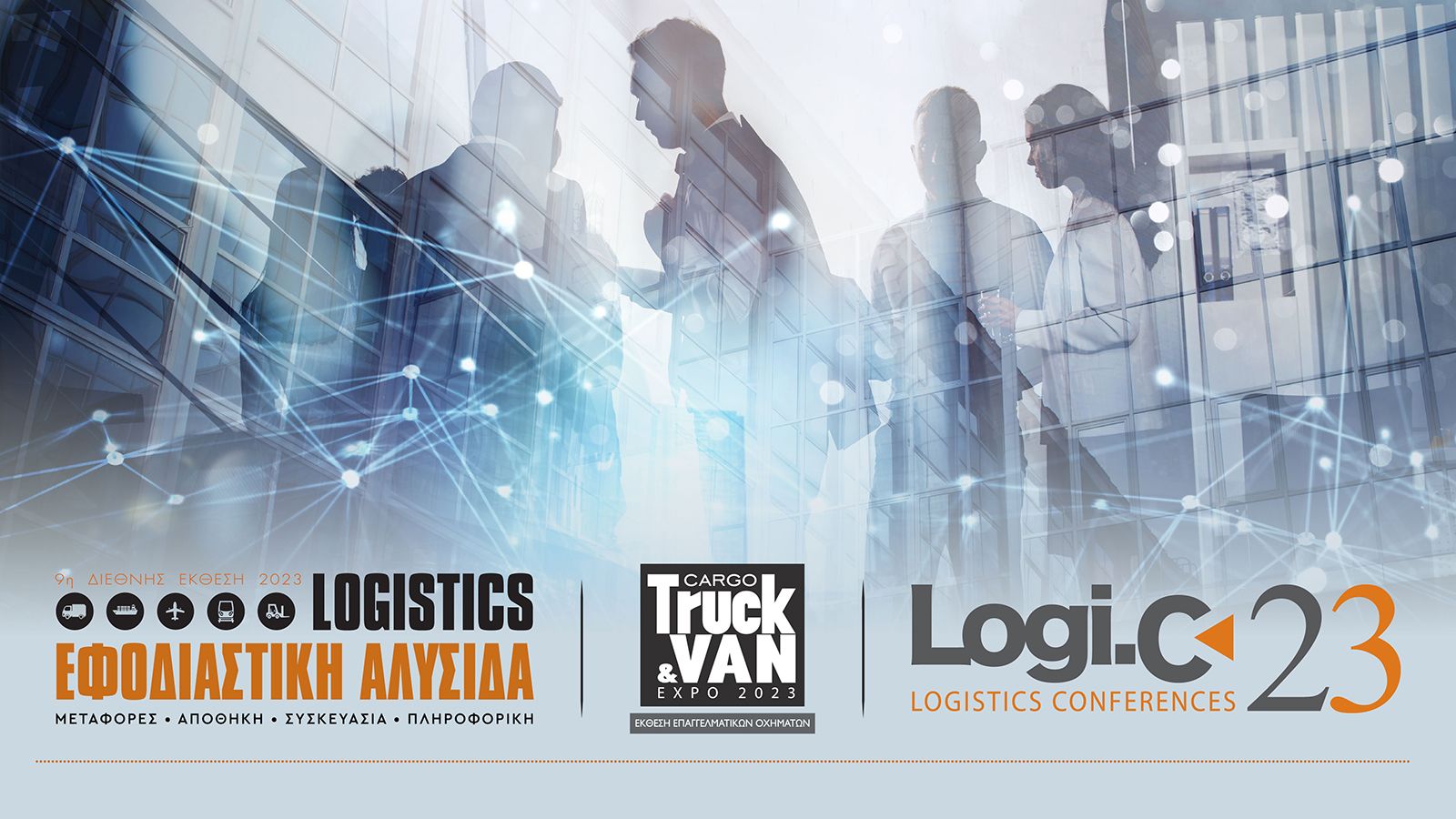 Ο διεθνής χαρακτήρας της Cargo Truck & Van Expo 2023