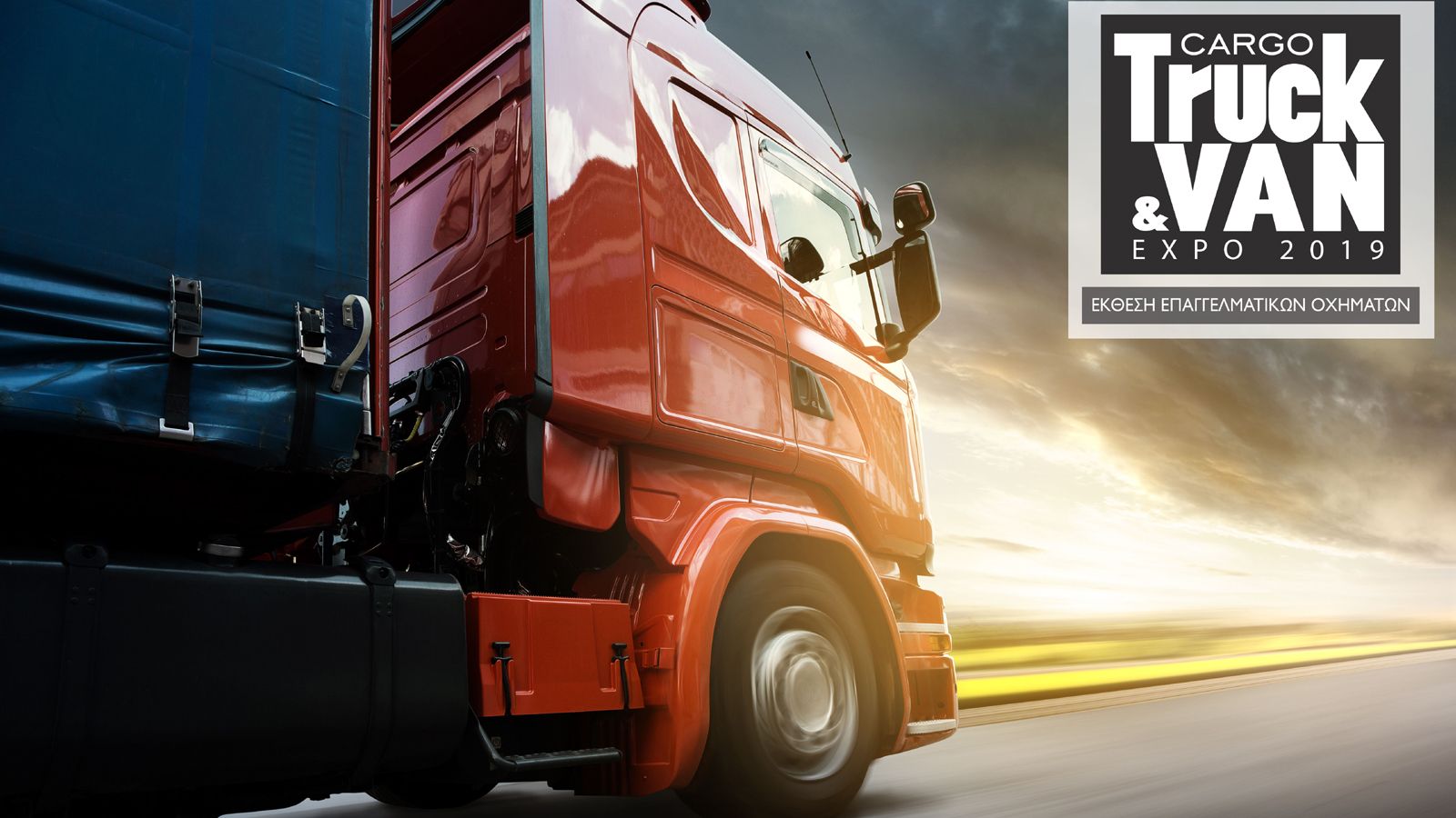 Πιο δυναμική από ποτέ η Cargo Truck & Van