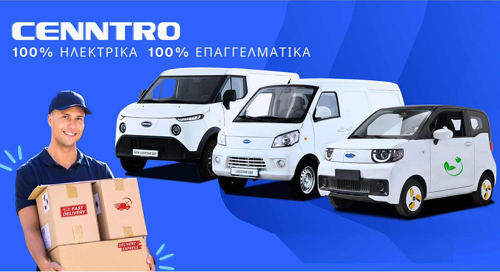 Η Cenntro σε αυτό το άρθρο της, παρουσιάζει-μιλά για τις προτάσεις της.