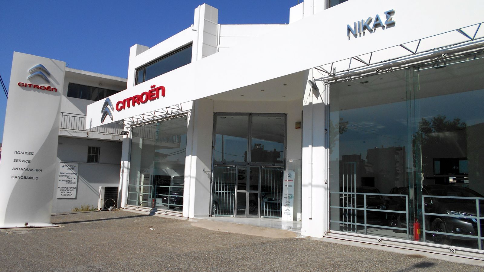 Μια νέα υπερσύγχρονη μονάδα πωλήσεων και service της Νίκας Α.Ε. προστέθηκε στο Επίσημο Δίκτυο Εξουσιοδοτημένων Συνεργατών της Citroen στις Αχαρνές.