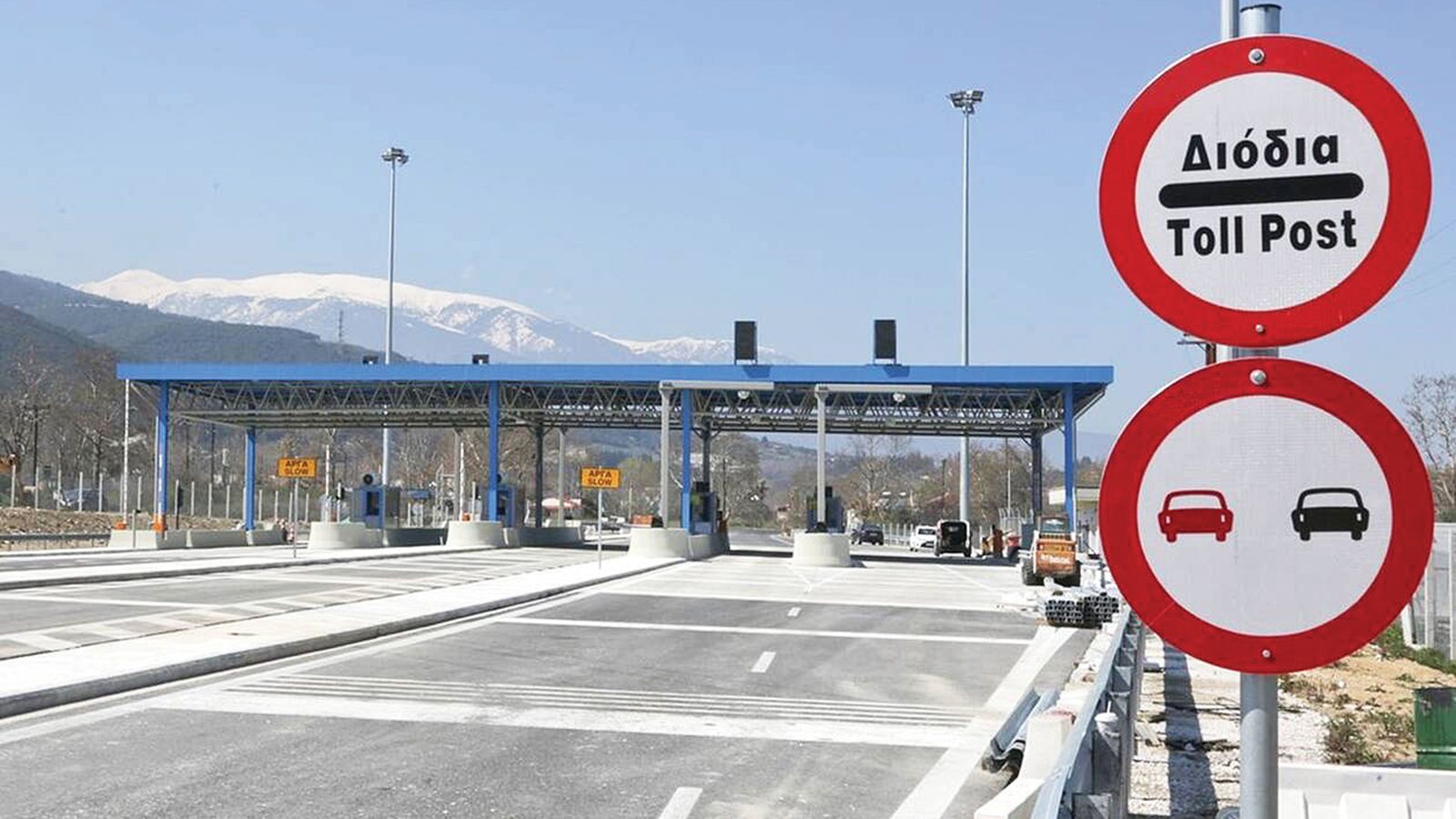 Αύξηση στις τιμές διοδίων της Εγνατίας Οδού  