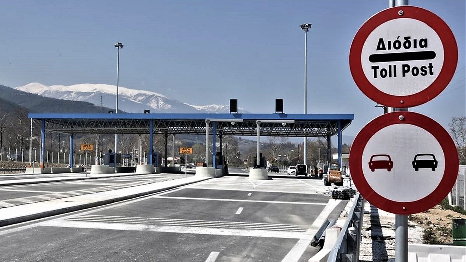 Χωρίς διόδια η Εγνατία για τους Ηπειρώτες!