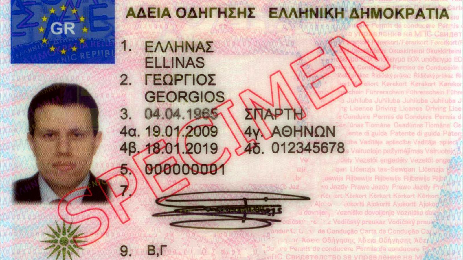 Με σχετική τροπολογία που κατατέθηκε στη Βουλή, το υπουργείο Μεταφορών δίνει παράταση το καθεστώς εξετάσεων των υποψηφίων οδηγών έως την 1η Ιουνίου 20