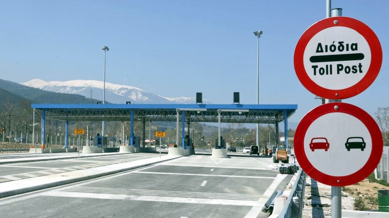 Με την ολοκλήρωση όλων των σταθμών διοδίων επί της Εγνατίας Οδού, το κόστος διέλευσης ανά χιλιόμετρο θα αυξηθεί από τα 0,03 ευρώ στα 0,067 ευρώ.