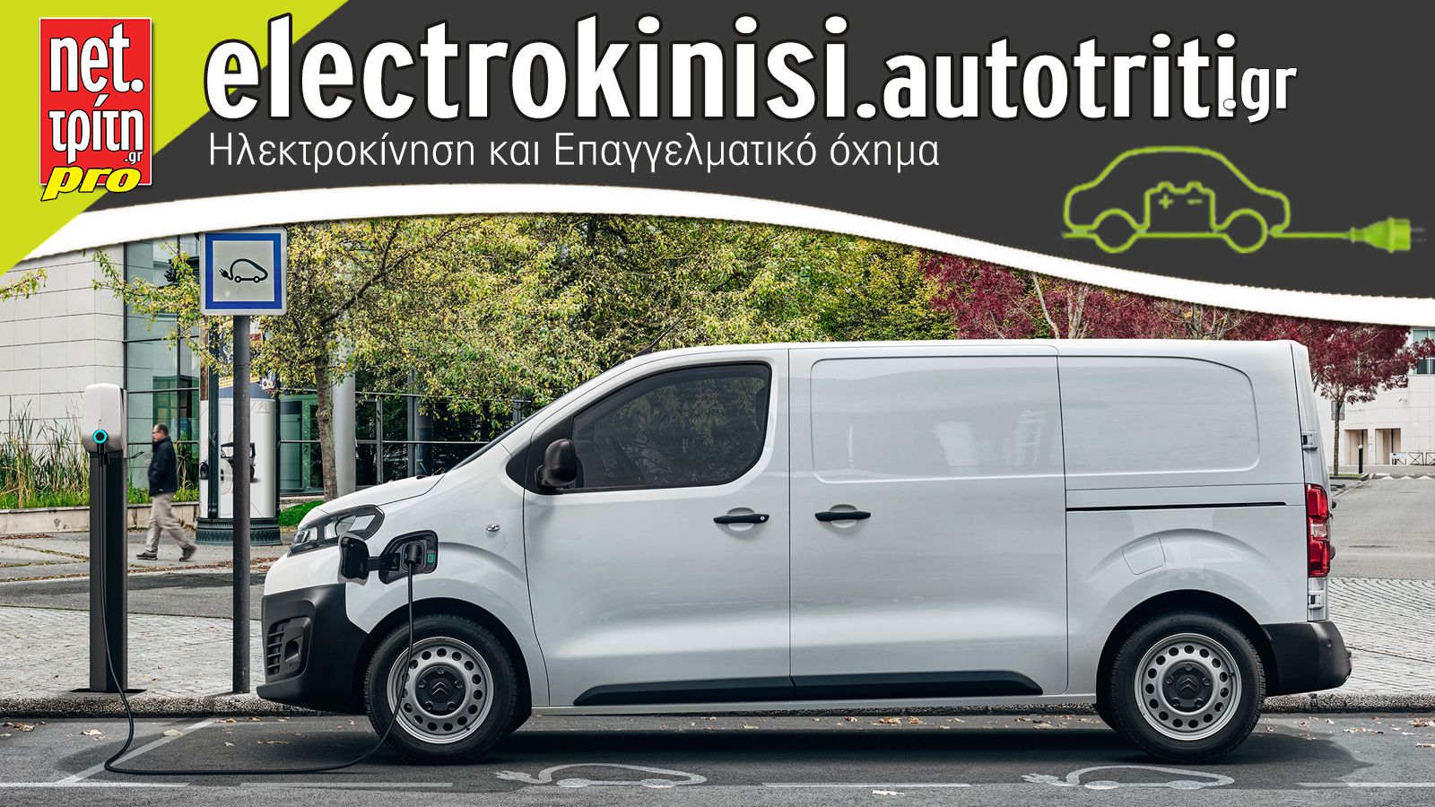 Το pro.autotriti.gr είναι στην «πρίζα»!