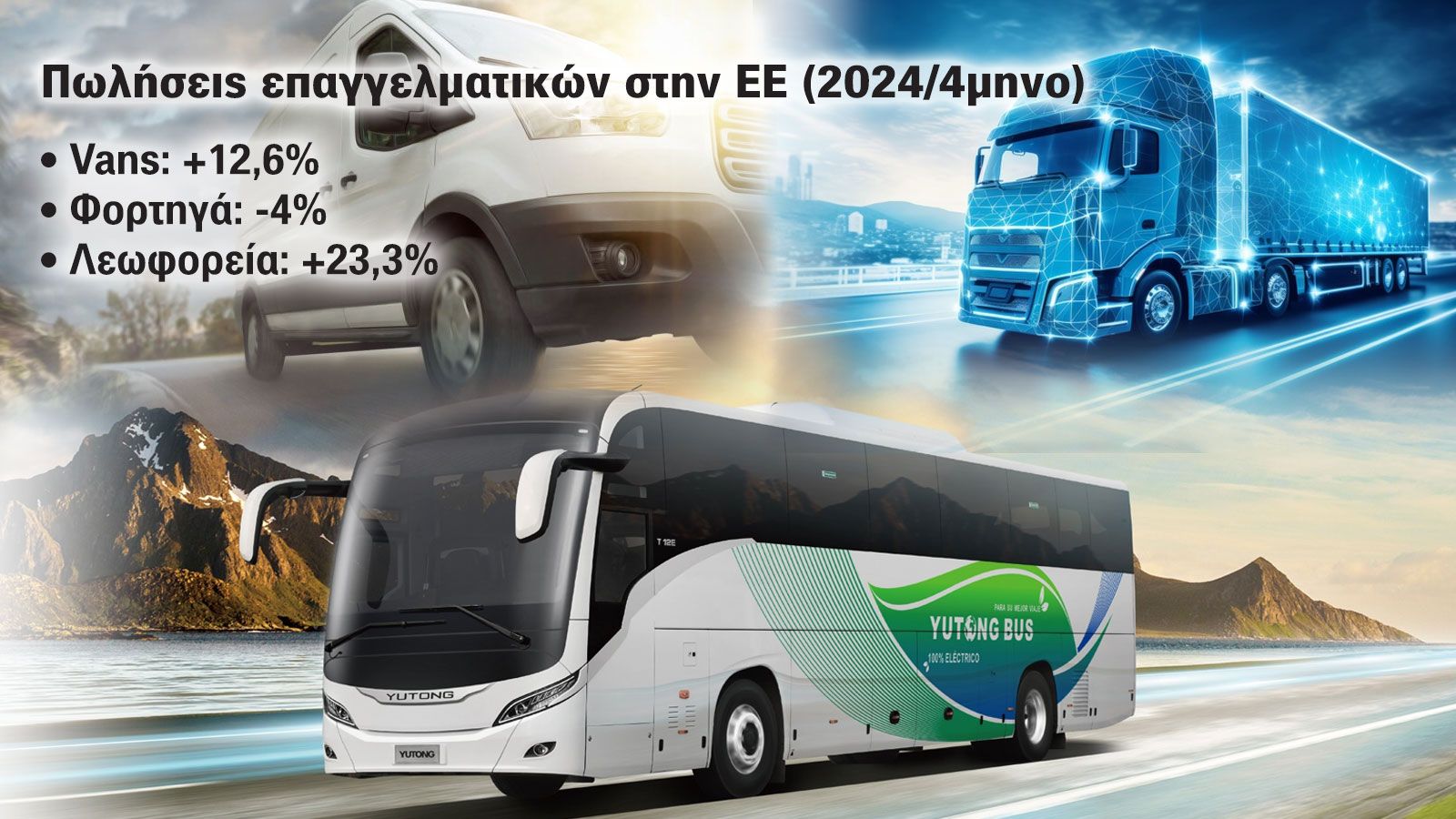 Τι επαγγελματικά αγοράζουν οι Ευρωπαίοι μέσα στο 2024; 