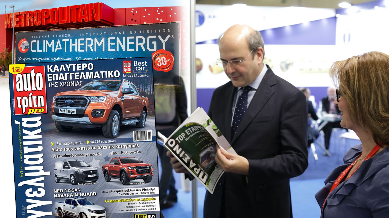 Δυναμικό το παρόν στην Έκθεση Climatherm 2020