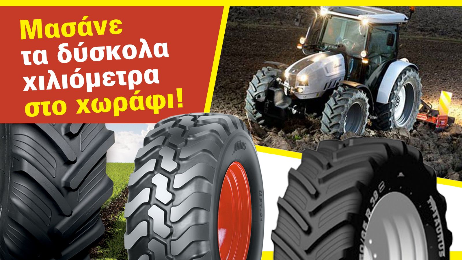 Υπό τις πιο αντίξοες συνθήκες!