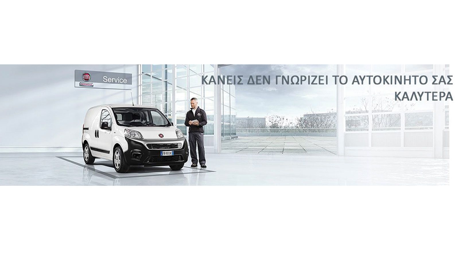After-Sales και winter check για επαγγελματικά οχήματα