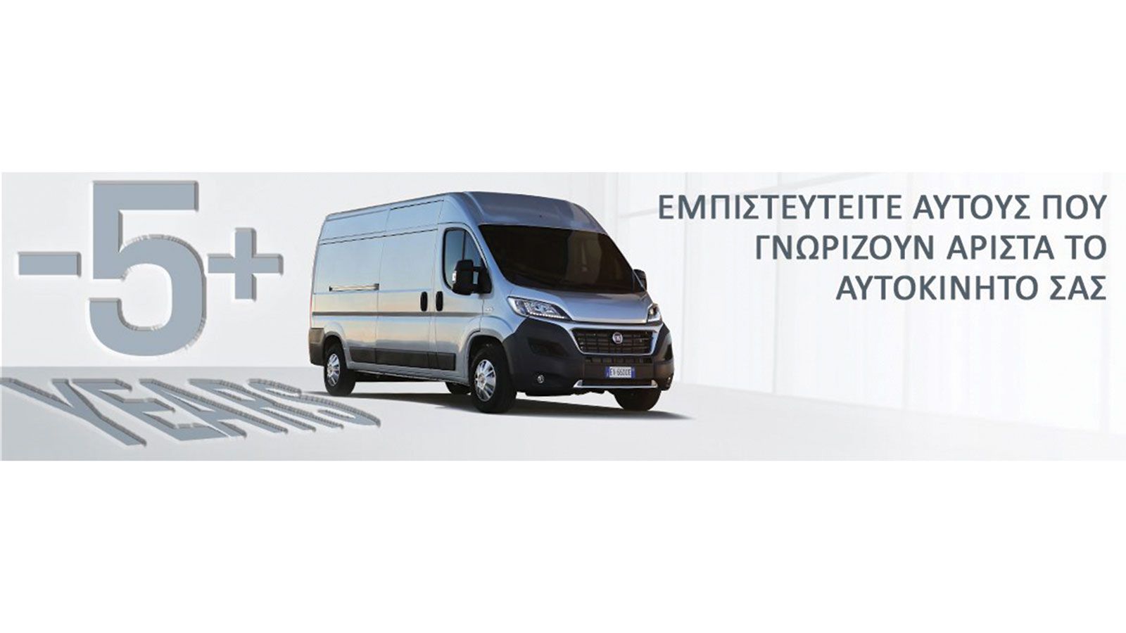 After-Sales και winter check για επαγγελματικά οχήματα