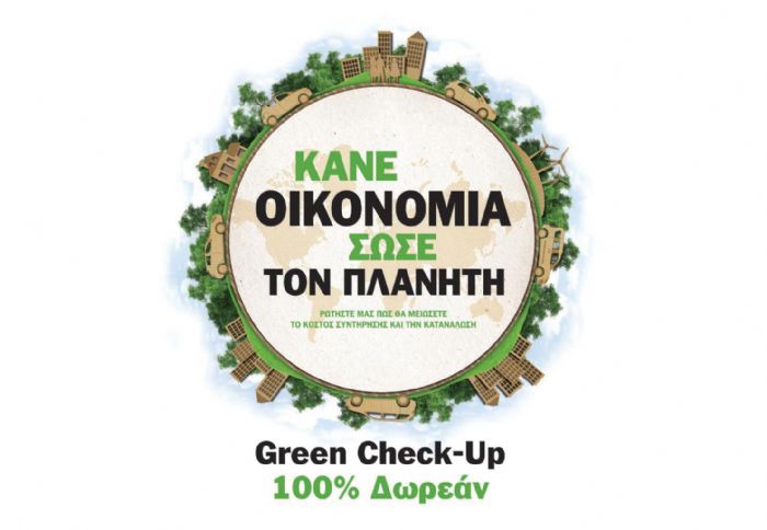 Δωρεάν τεχνικό έλεγχο τεσσάρων σημείων και έκπτωση 30% σε ανταλλακτικά προσφέρεται για τα οχήματα της Fiat Professional.