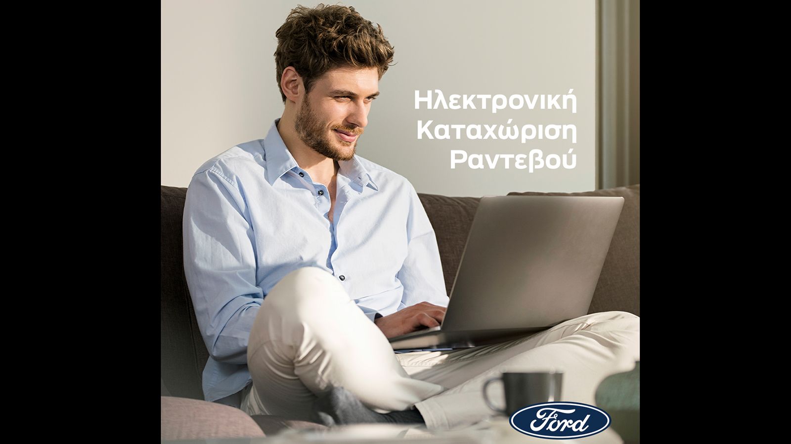 H Ford σας προσέχει και μέσα στην πανδημία