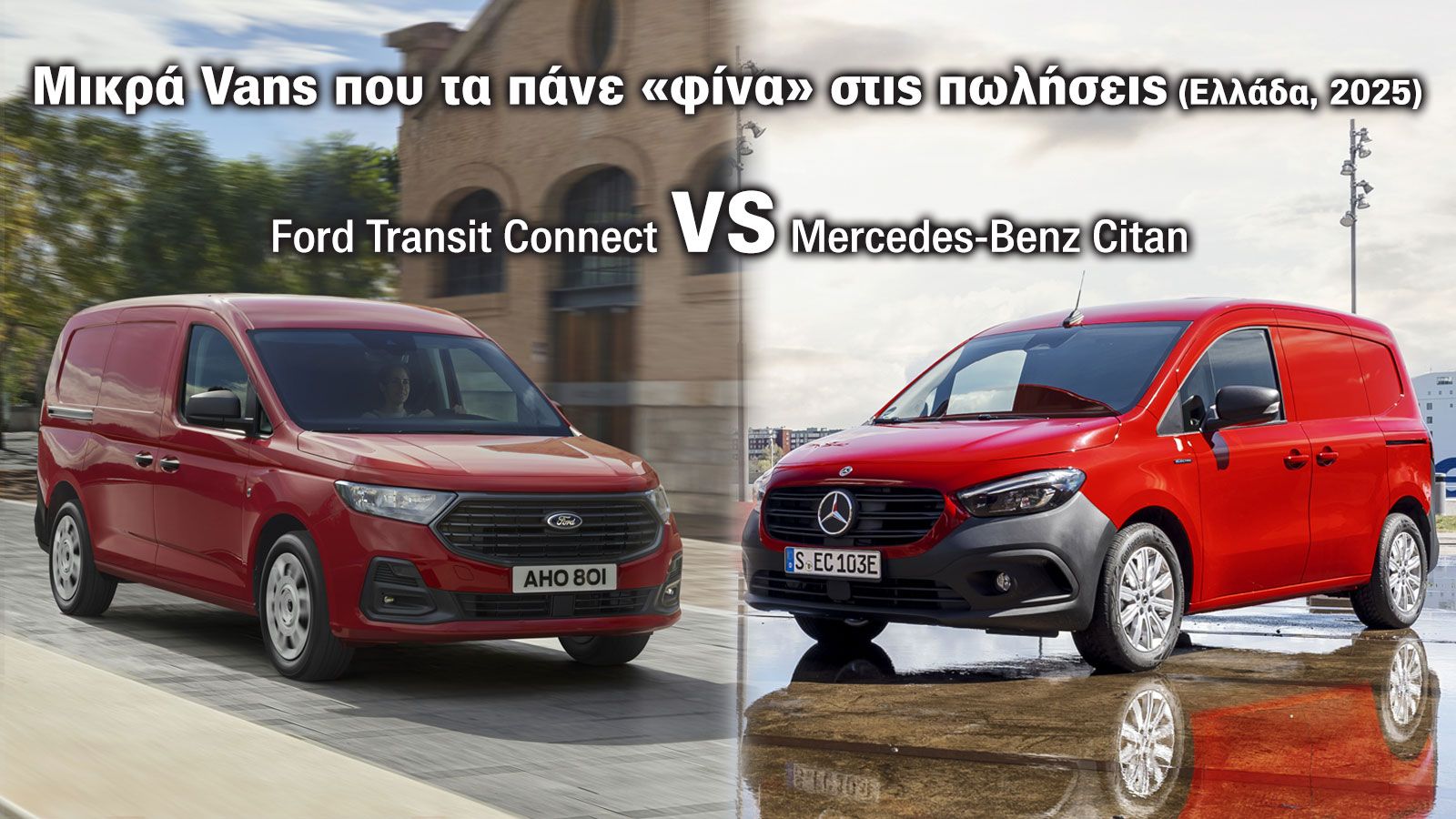 Μικρά Vans που μπήκαν με το… «δεξί» στο 2025!