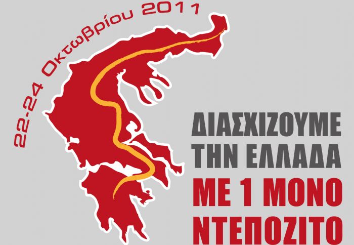 Isuzu D-Max: 1.404 χλμ. με ένα ντεπόζιτο!