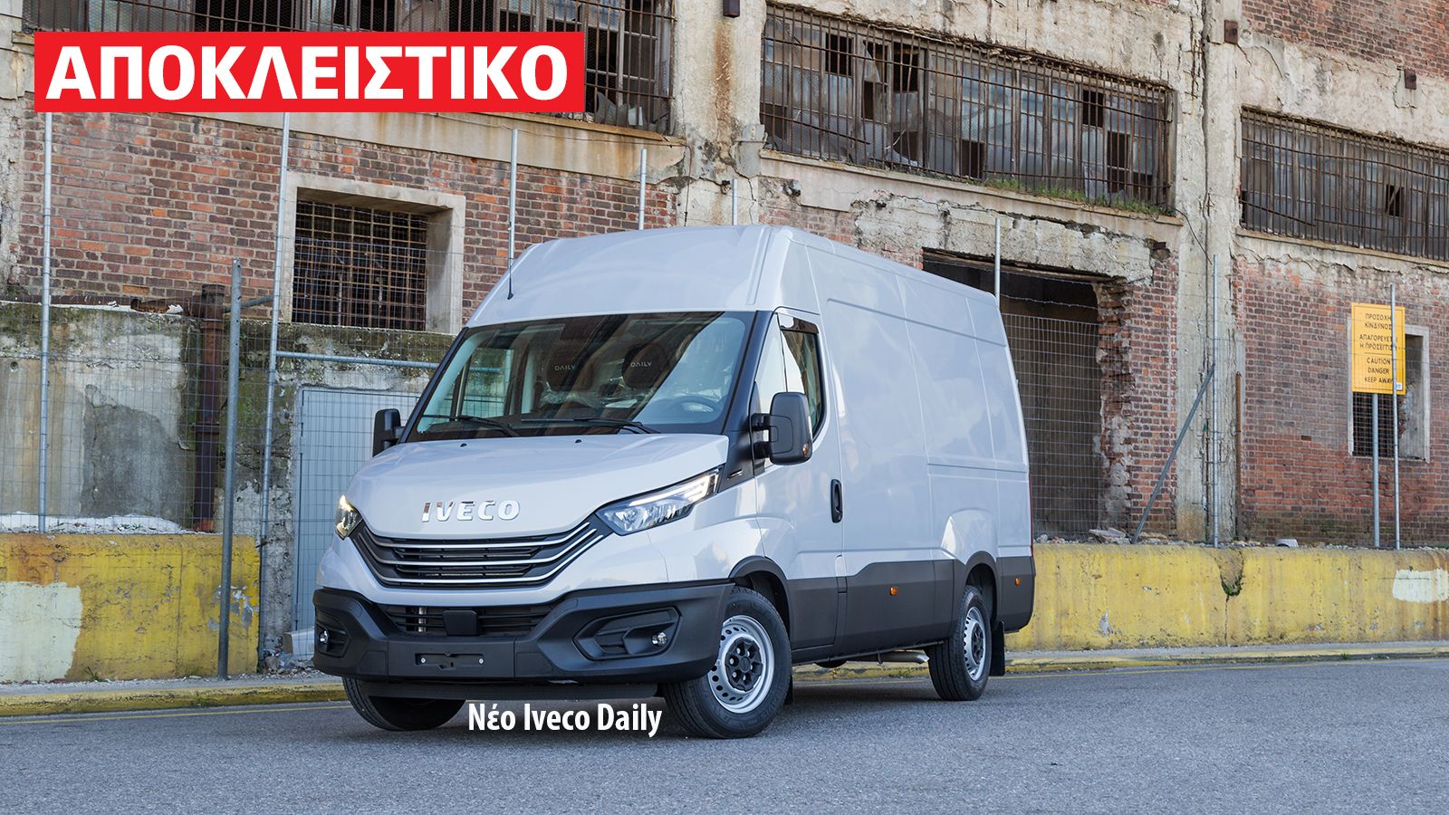 Ο κινητήρας των 2,3 λίτρων του νέου Iveco Daily υπόσχεται έως και 6% χαμηλότερα επίπεδα κατανάλωσης καυσίμου, ενώ το νέο 6άρι χειροκίνητο κιβώτιο επέτ
