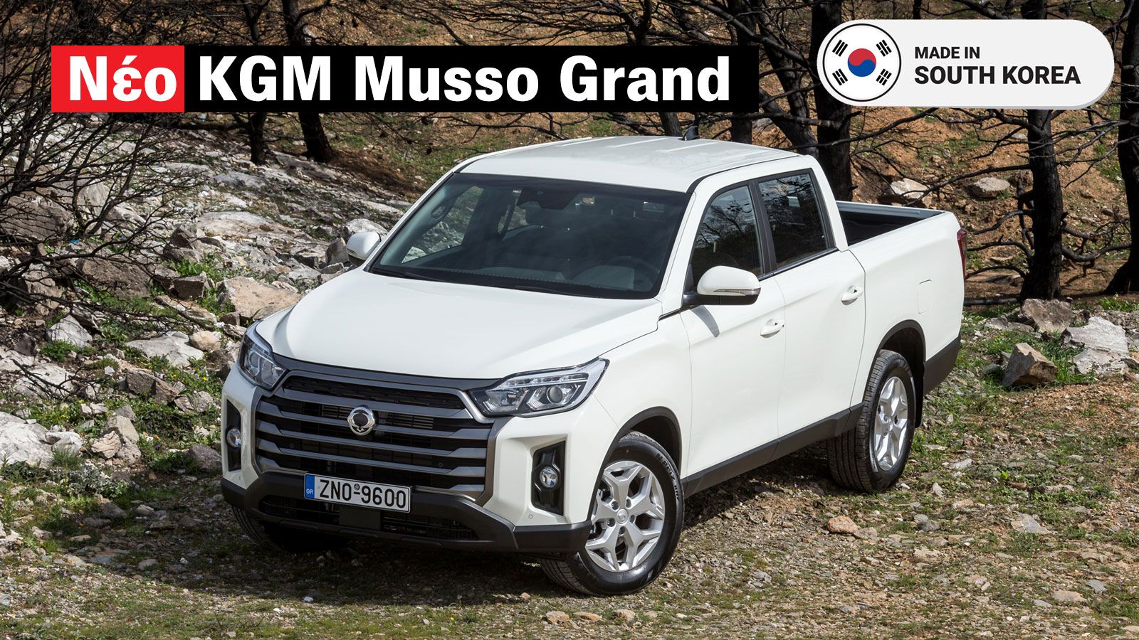 Οδηγούμε πρώτοι το νέο KGM Musso Grand Pick-Up!