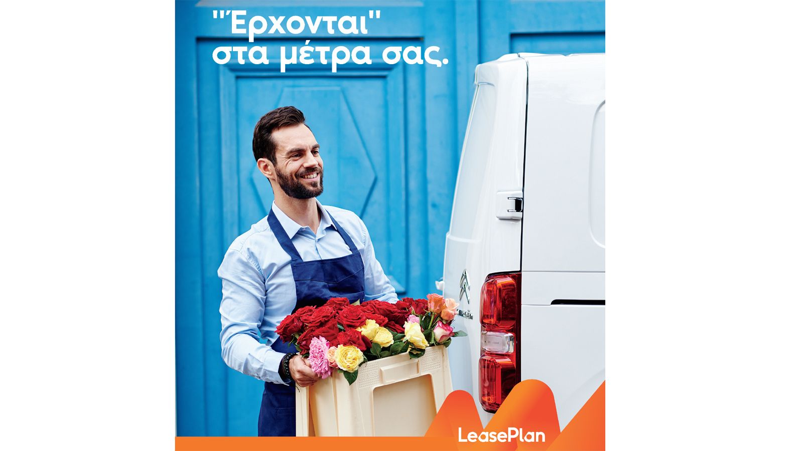 Ερχονται στα μέτρα σας!