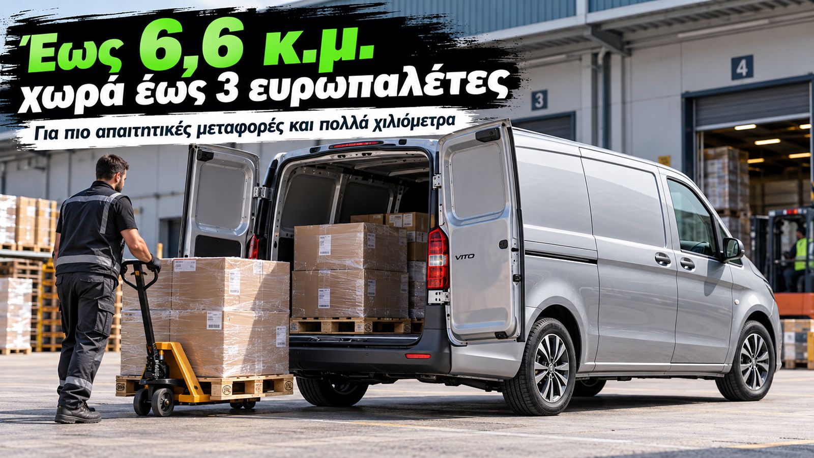 Mercedes Vito σε χώρο logistics με ανοιχτές πίσω πόρτες, παλέτες και ένδειξη έως 6,6 κ.μ. και 3 ευρωπαλέτες.