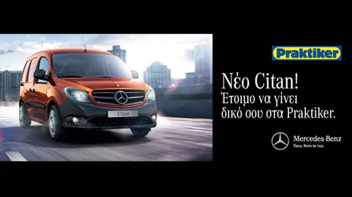 Με την επίσκεψη σε ένα από τα πολυκαταστήματα Pr;aktiker, μπορείτε να κάνετε δικό σας το πολυτάλαντο νέο Mercedes-Benz Citan Van.