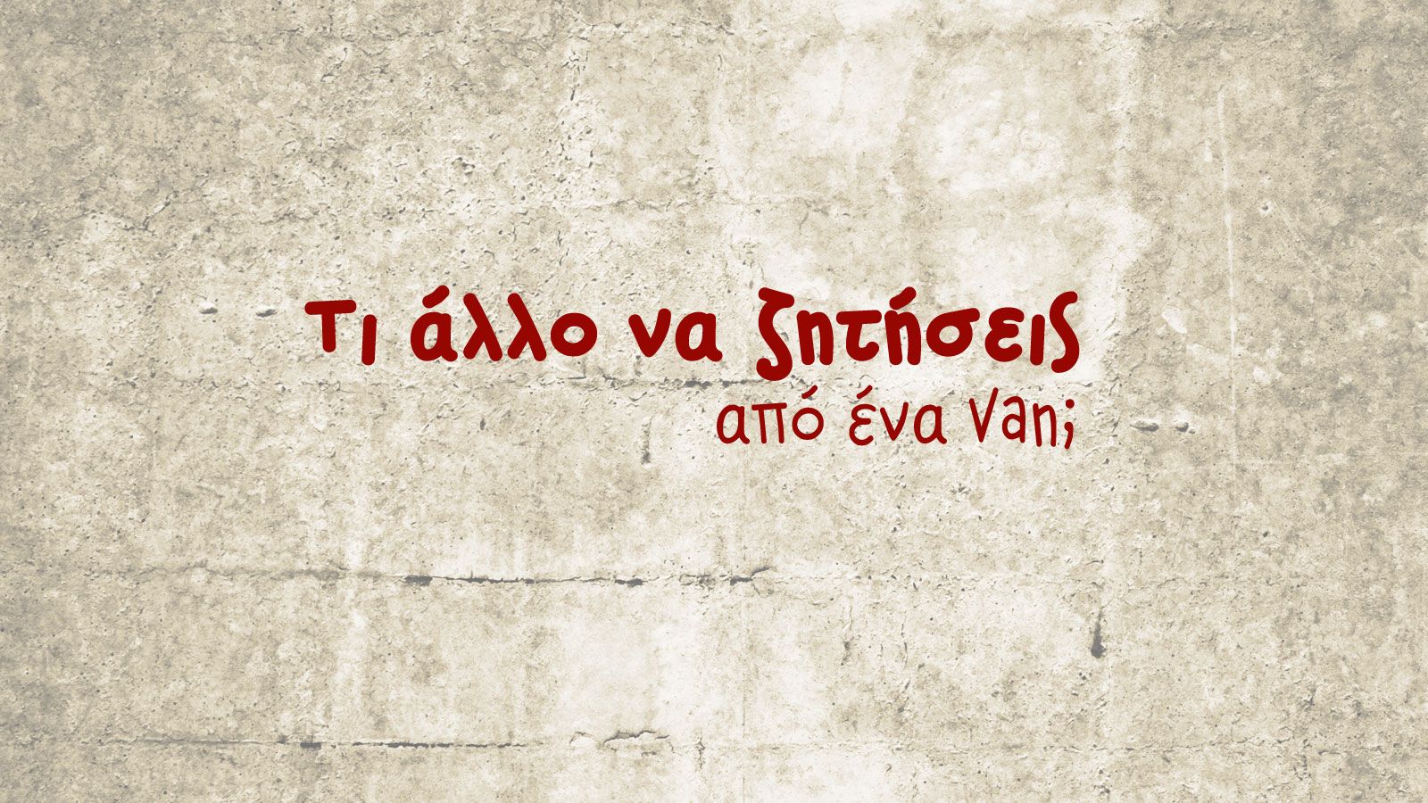 Ποιο είναι το οικονομικότερο μοντέλο της κατηγορίας των Mεσαίων Van;