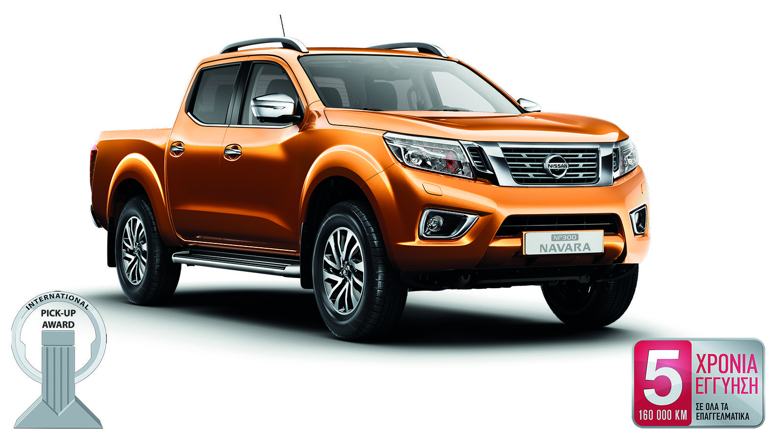 Το Nissan Navara θα δώσει το δυναμικό παρόν στην έκθεση «Auto Festival 2017» που θα διοργανωθεί στη ΔΕΘ από 6 – 9 Απριλίου.