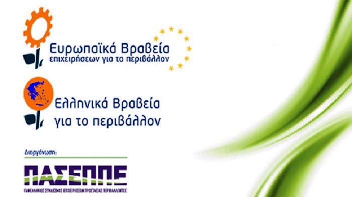 Η τελική κατάταξη των εταιρειών για την απόσπαση του 1ου, 2ου 3ου και 4ου Βραβείου ανά κατηγορία θα ανακοινωθεί επίσημα στην Τελετή Βράβευσης που θα π