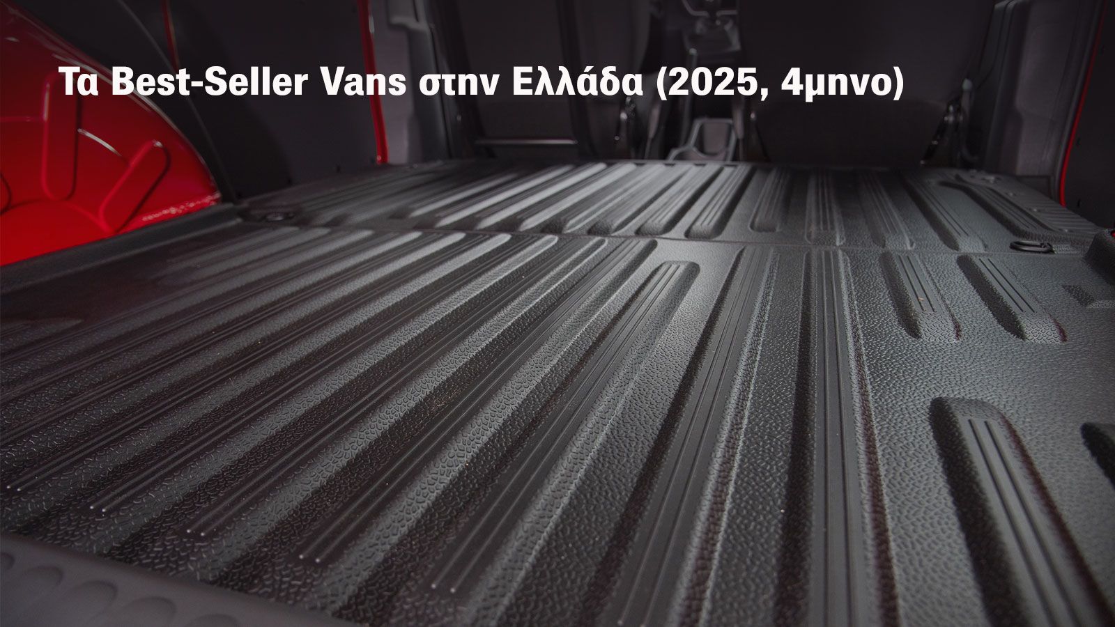 Τα Vans που «πήραν κεφάλι» στις πωλήσεις του 2025