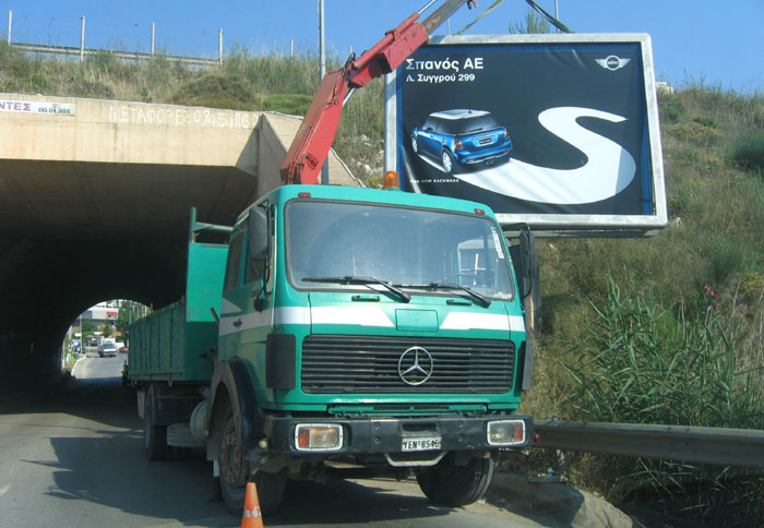 Ξεκίνησε η αφαίρεση των πινακίδων