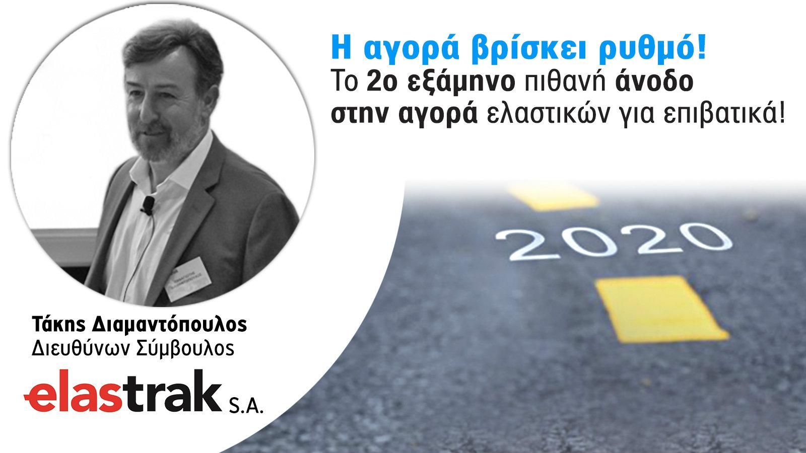 «Η αγορά βρίσκει τον ρυθμό της»!
