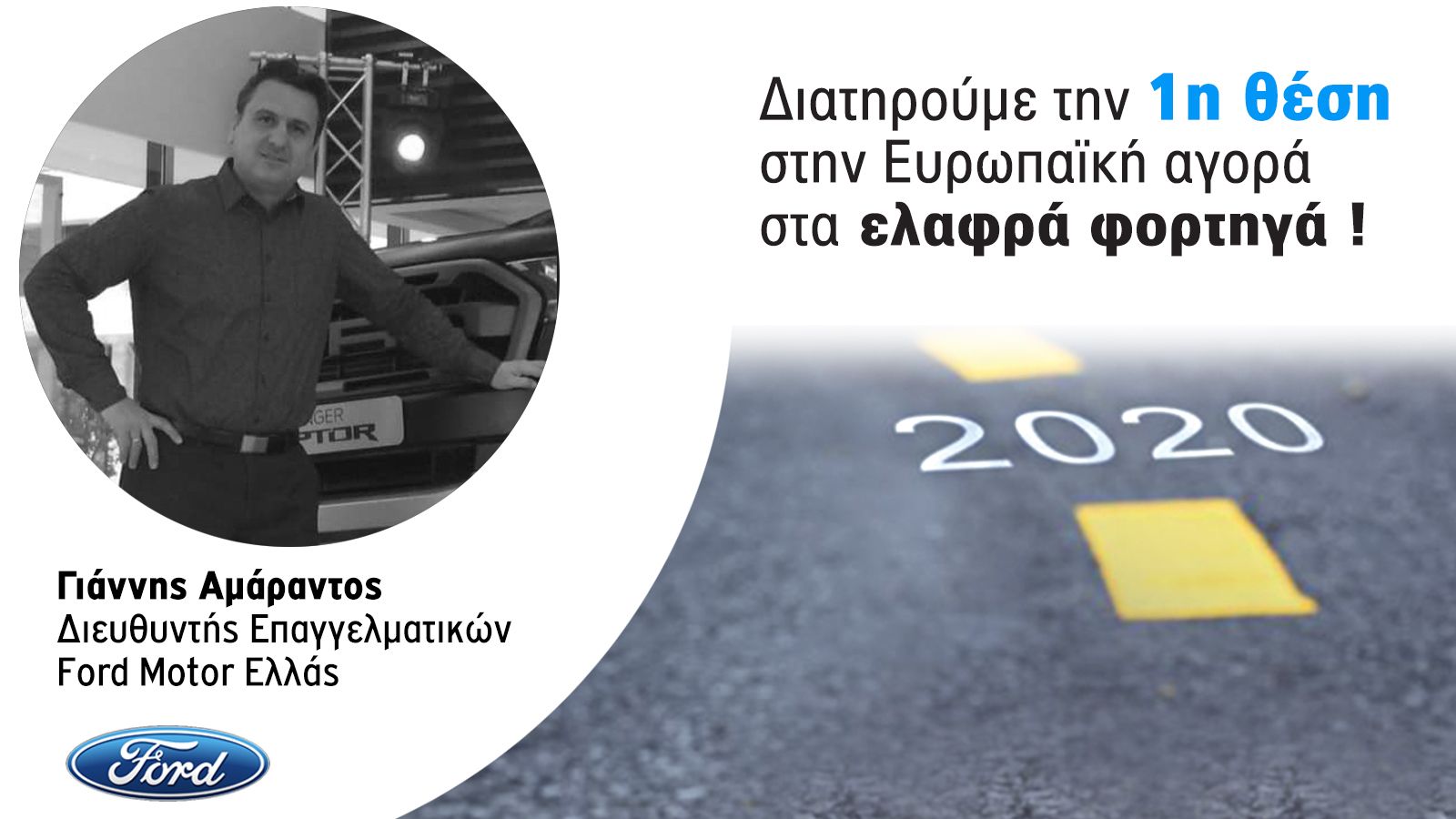 «Οι επαγγελματίες δεν κάνουν συμβιβασμούς»