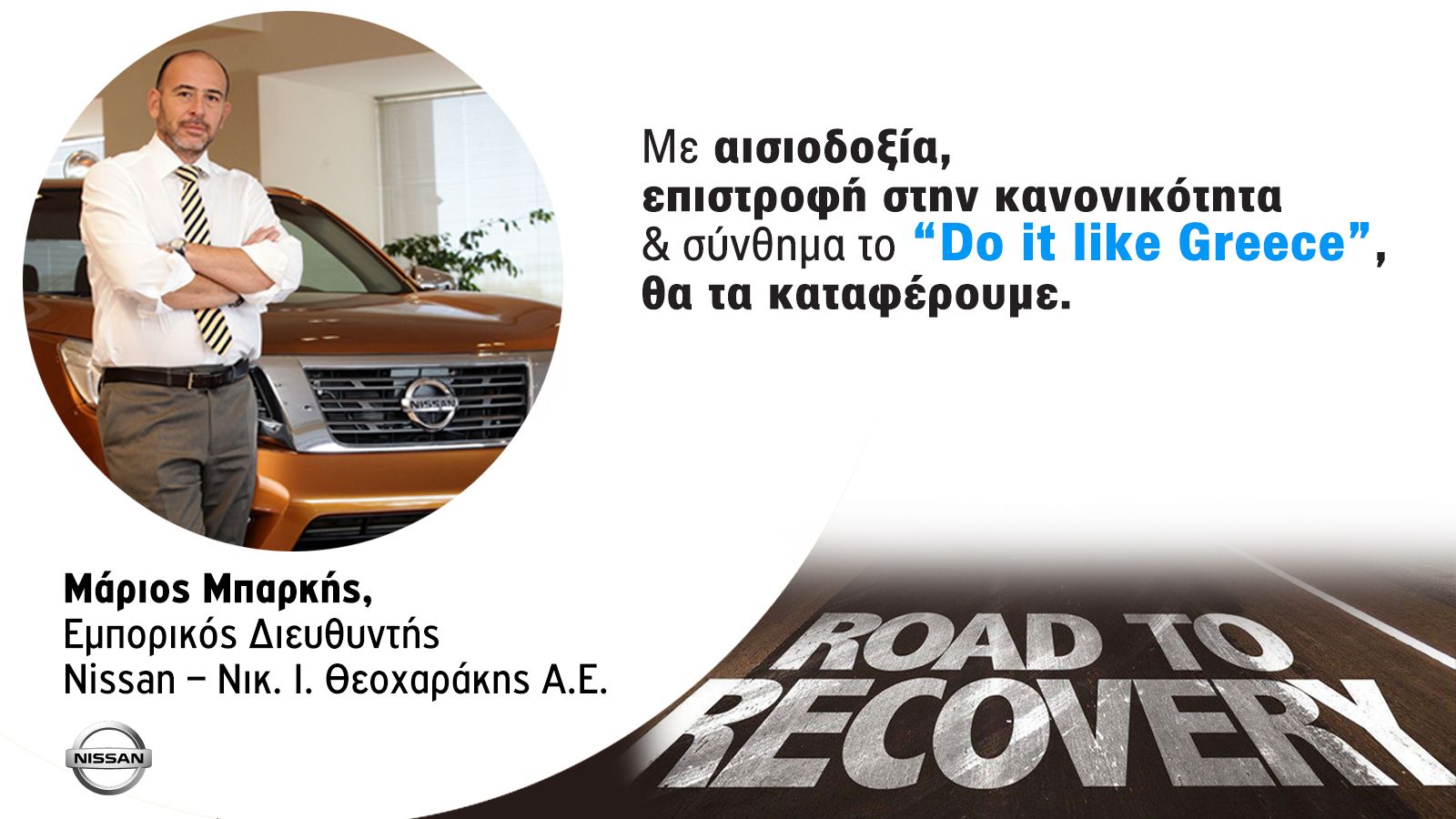 Είμαστε ασφαλείς & έτοιμοι για επάνοδο!