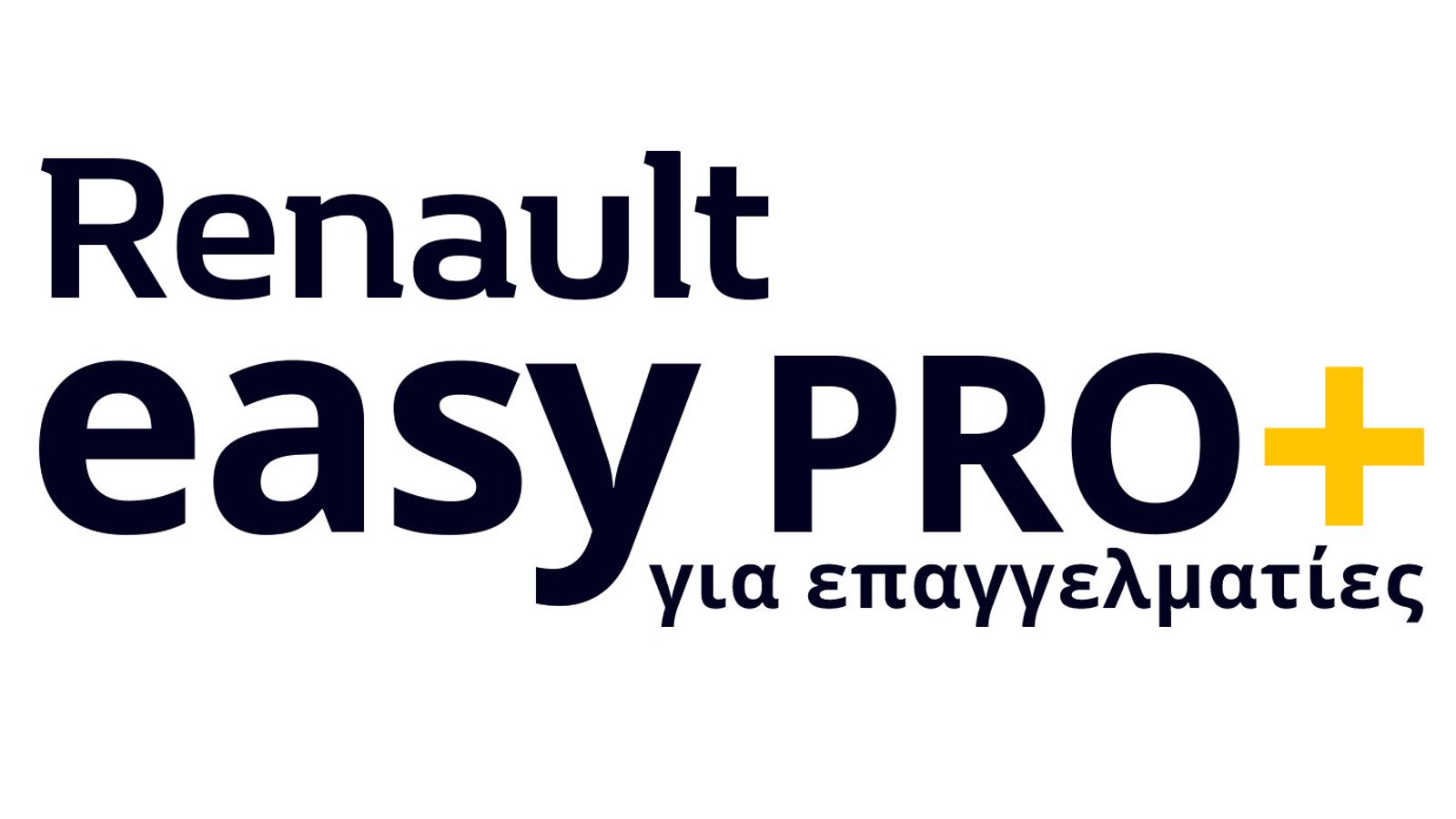Ένα νέο πρωτοποριακό προωθητικό πρόγραμμα για επαγγελματίες προσφέρει η Renault για το νέο Clio PRO+.