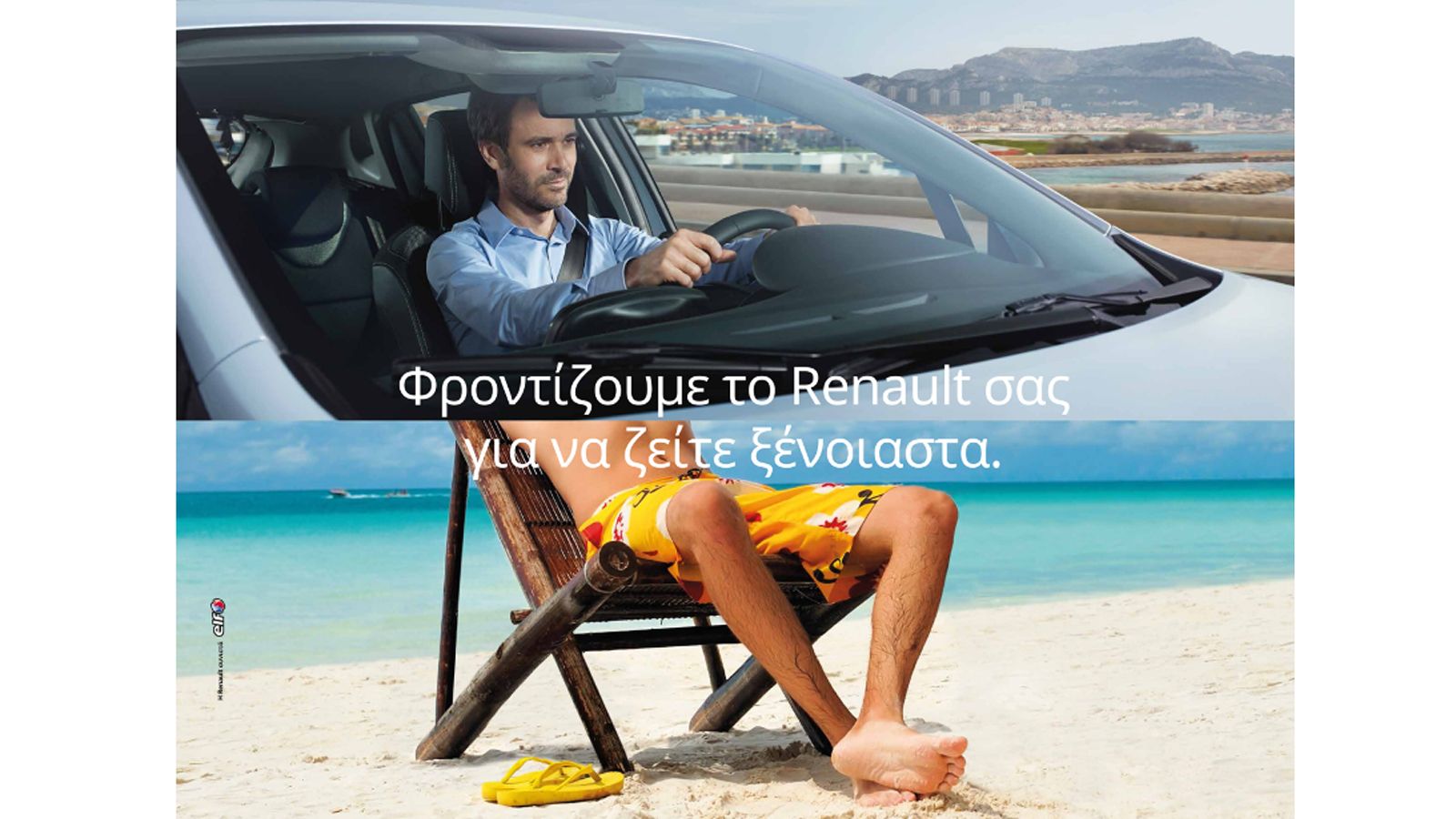 Οι κάτοχοι επαγγελματικών οχημάτων της Renault μπορούν να επωφεληθούν και φέτος από τον Δωρεάν Καλοκαιρινό Έλεγχο 25 σημείων του «Renault Total Care».