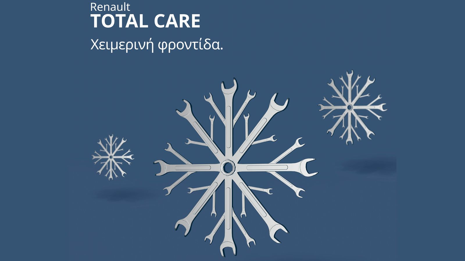 Δωρεάν Χειμερινό Έλεγχο 25 σημείων για τους όλους τους κατόχους επαγγελματικών οχημάτων της προσφέρει και φέτος η Renault.