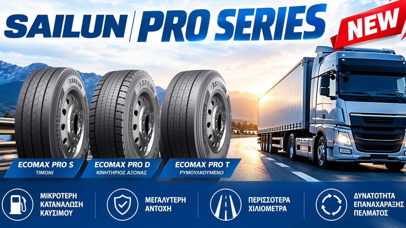 Sailun Pro Series: Αντοχή στο δρόμο, οικονομία στην τσέπη