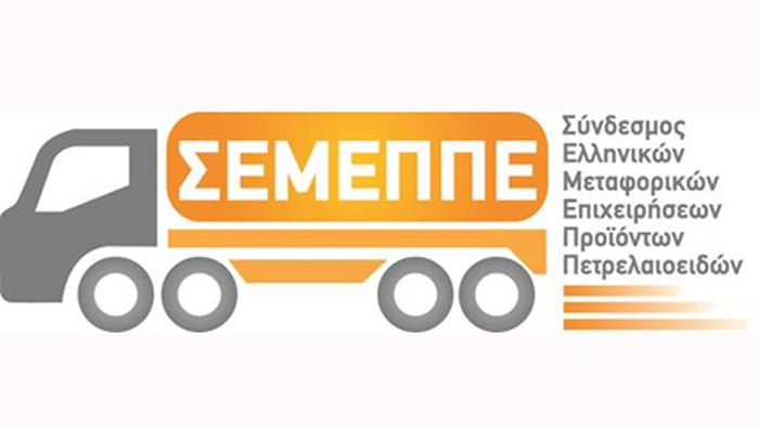 Εσπερίδα με θέμα «Επανεκκίνηση στις μεταφορές καυσίμων» διοργάνωσε ο Σ.Ε.Μ.Ε.Π.ΠΕ. στο πλαίσιο της έκθεσης «Transport Show 2014».