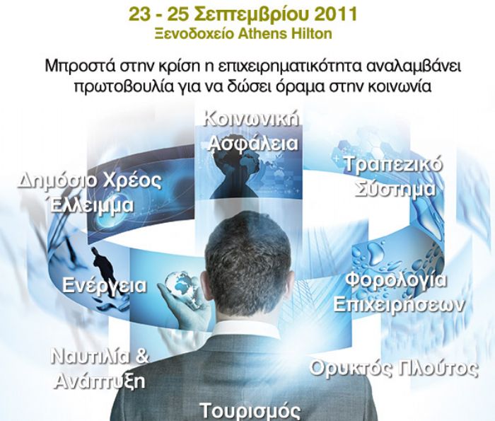 Πολύ- συνέδριο για τον κλάδο των Μεταφορών