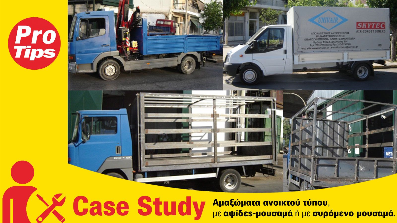 Αμαξώματα για κάθε ανάγκη!