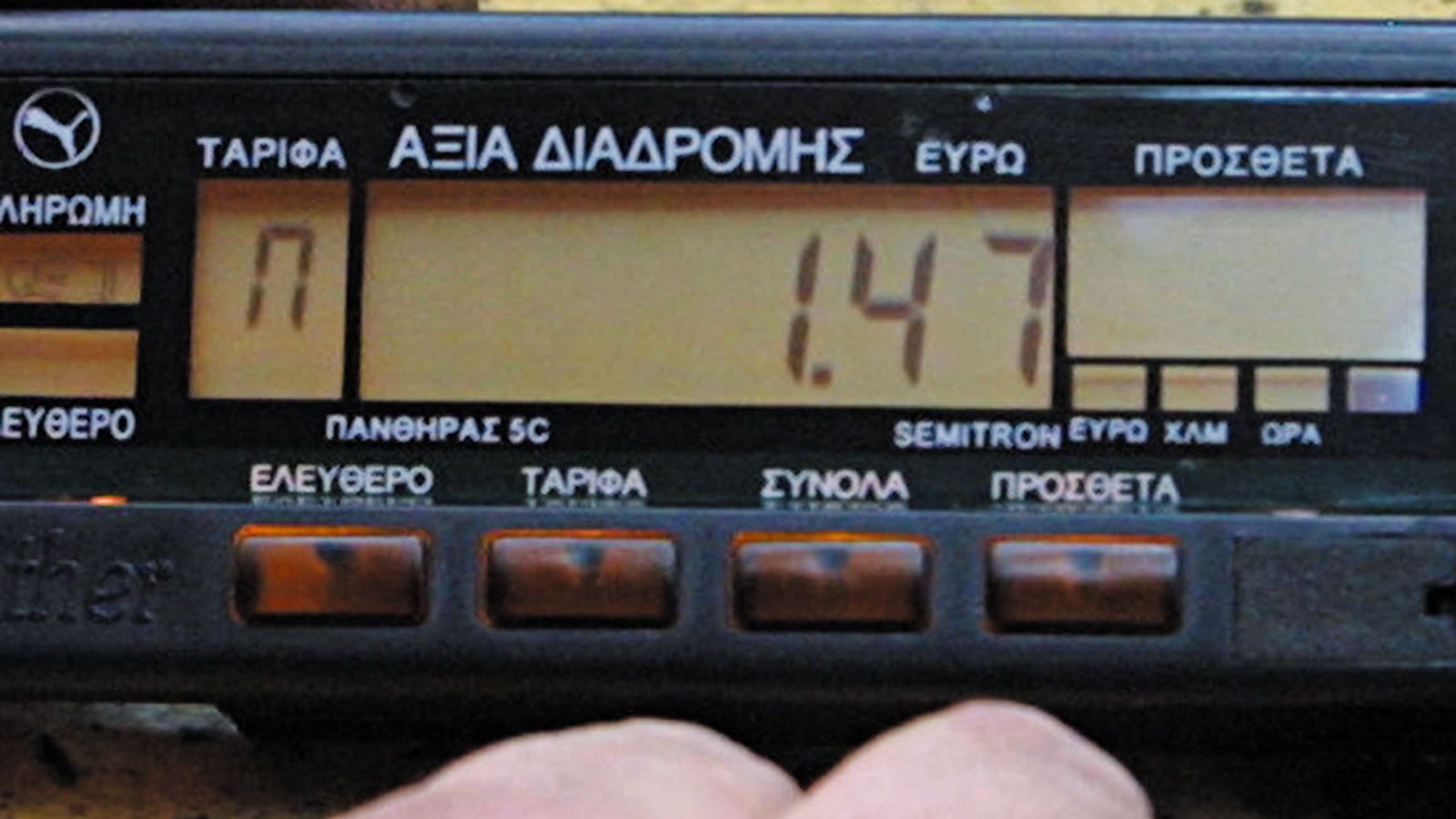 Το μπάχαλο με τις ΑΔΗΜΕ ΦΗΜ  των ΤΑΧΙ συνεχίζεται