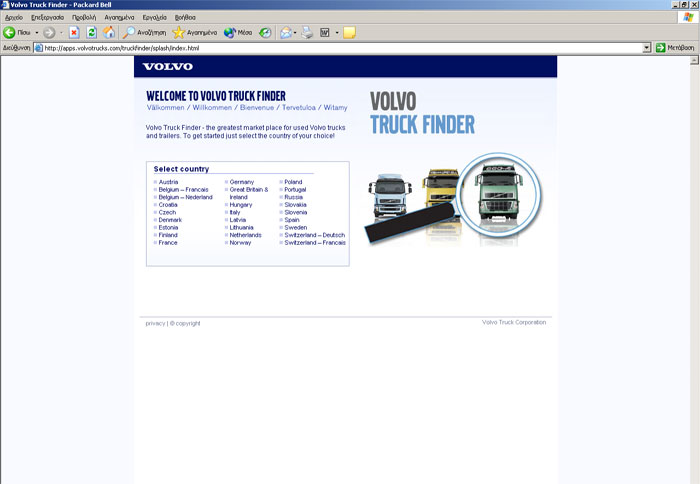 Online εύρεση μεταχειρισμένου Volvo