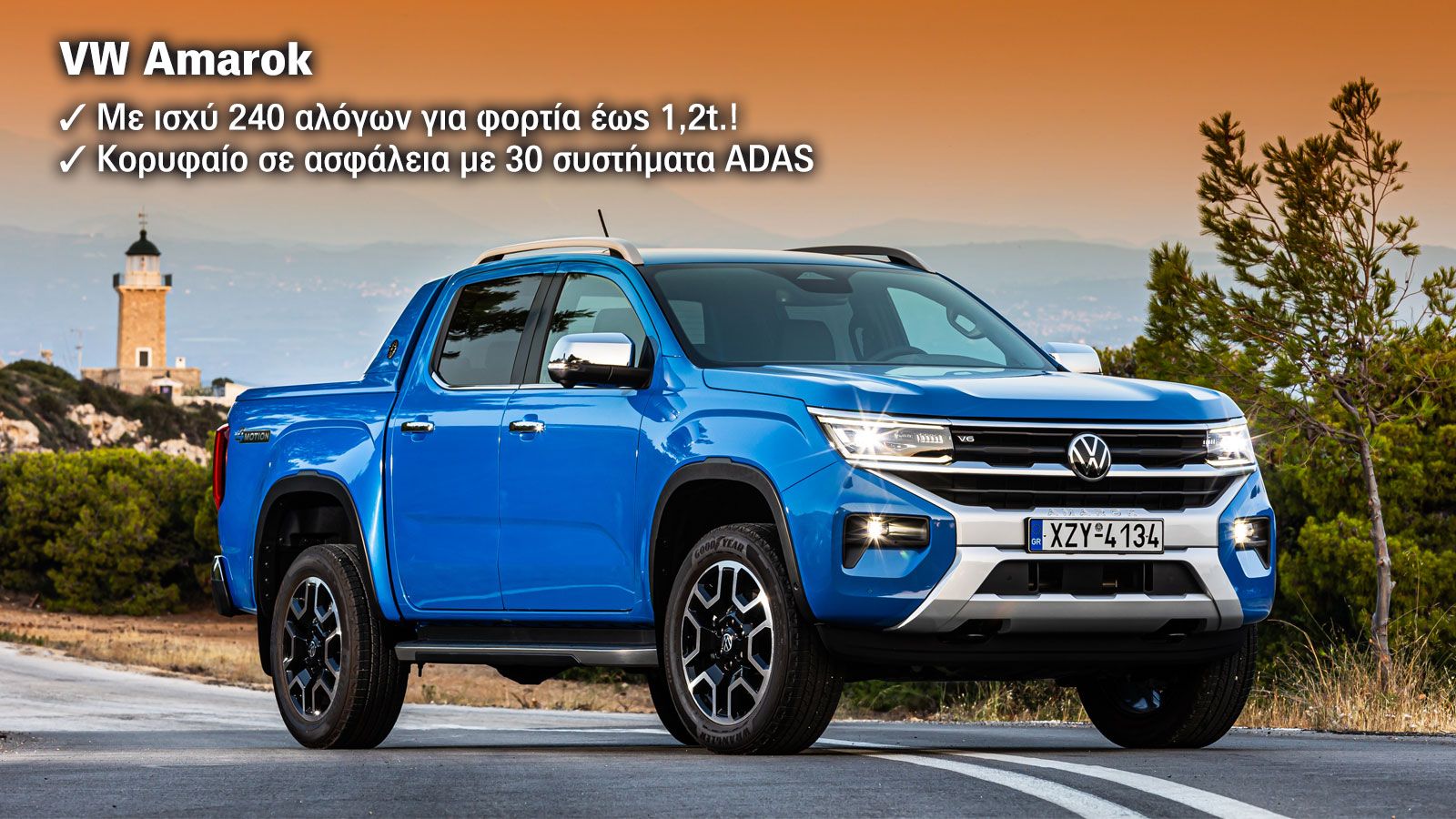 Είναι τελικά καλό το νέο VW Amarok;