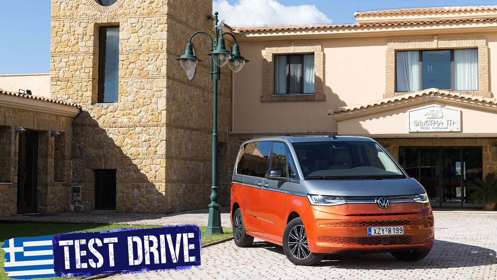 ΟΔΗΓΟΥΜΕ: VW Multivan T7 eHybrid