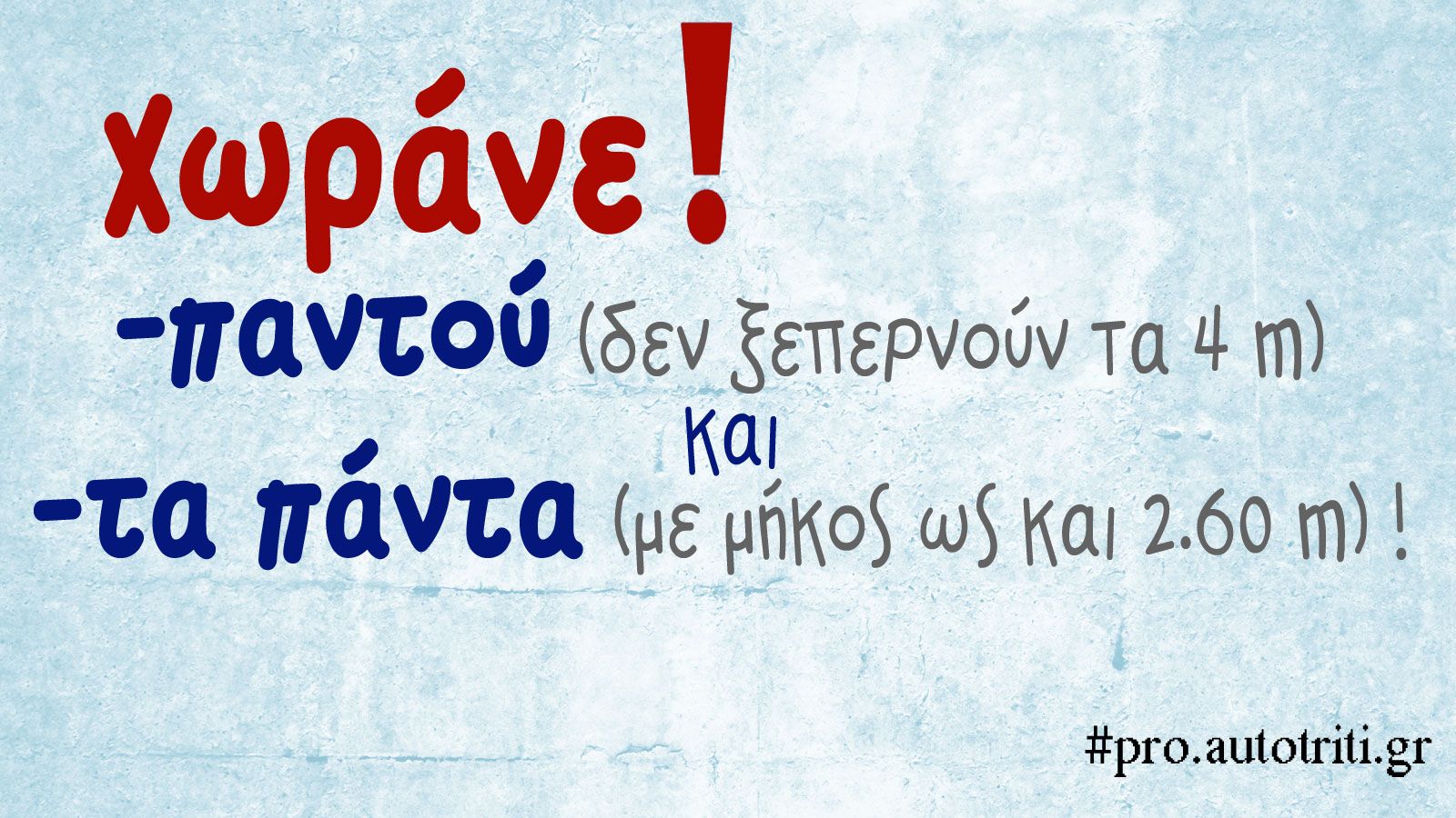 Τα Compact Vanettes, καταφέρνουν με διαστάσεις που ξεκινούν από τα 3,4 μέτρα και φτάνουν μέχρι τα 4,15 μέτρα, να «χωράνε» τα πάντα.