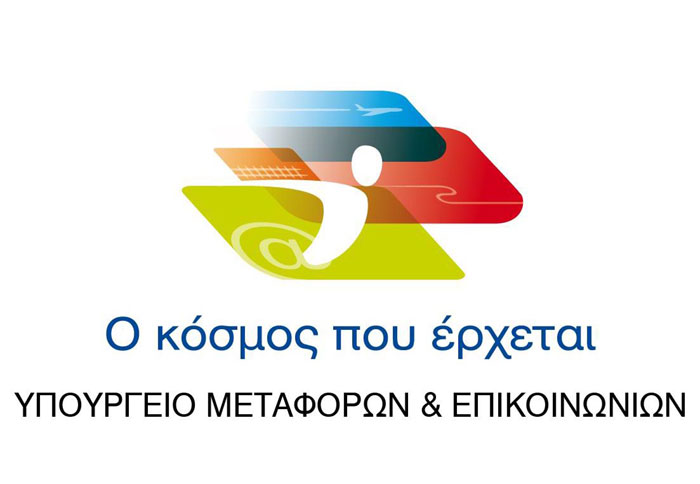 Νέα καμπάνια του υπουργείου Μεταφορών