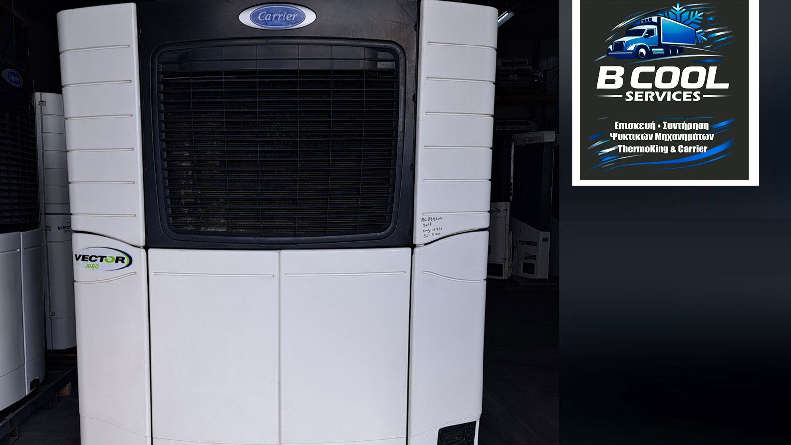 B COOL SERVICES: Ο ειδικός στη λειτουργία ψυκτικών μηχανημάτων!