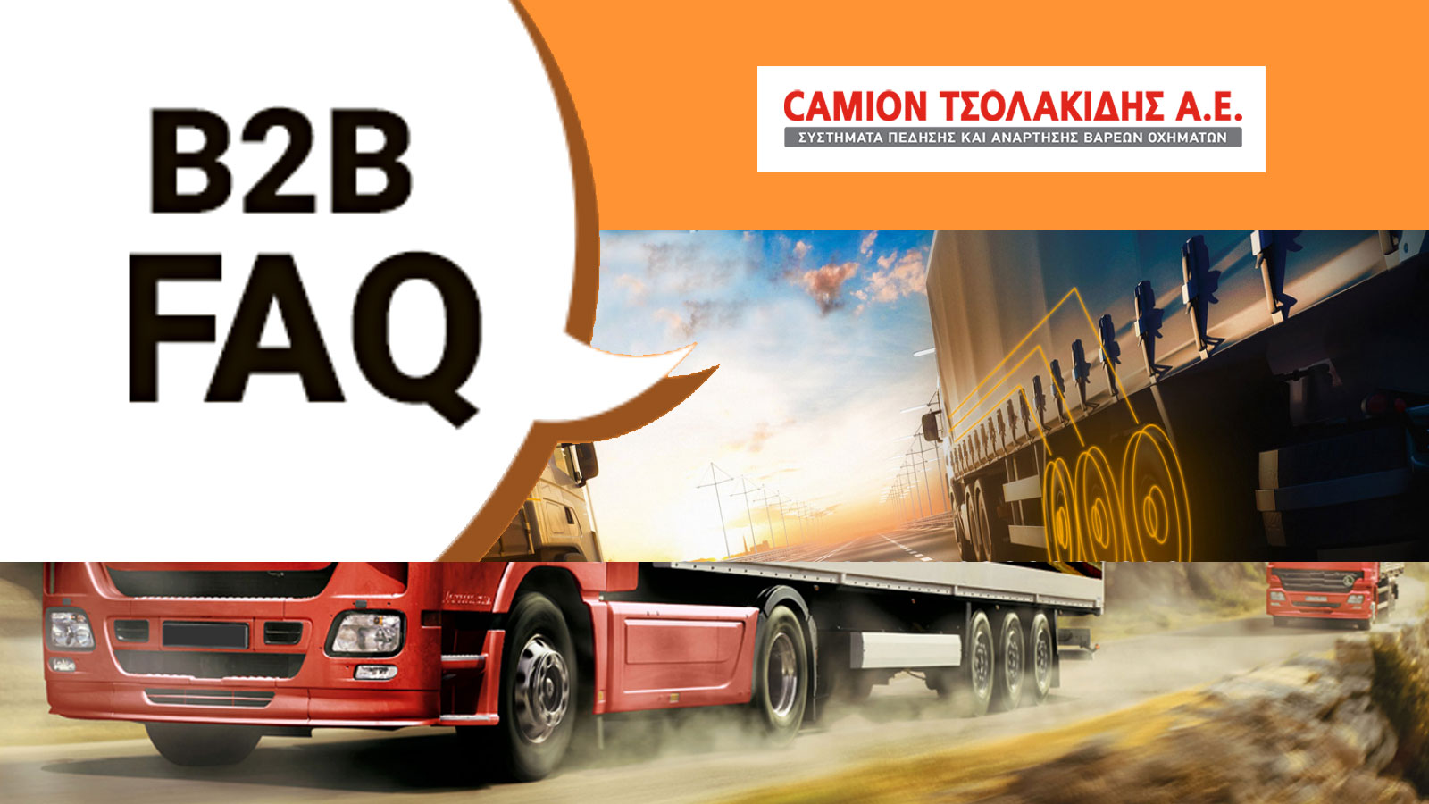 Η Camion Τσολακίδης Α.Ε. έχει ως κύρια προτεραιότητα της την εξασφάλιση της αποτελεσματικότητας, της αξιοπιστίας και της πολύ καλής σχέσης κόστους-ποι